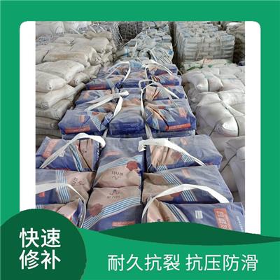 黑龙江桥梁道路快速修补料 抗压强度高 增加修补面的耐久性