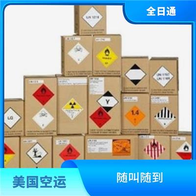 美国FEDEX/UPS化工品小货专线 装载量大 缩短运输时间