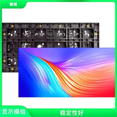 红河LED拼接屏型号 使用寿命较长 显示多样化