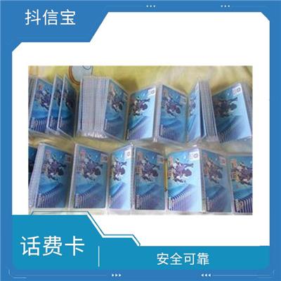 移动话费卡回收 方便快捷 可转让性强
