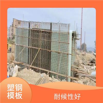 涵洞塑钢模板直销 耐腐蚀性强 安装方便