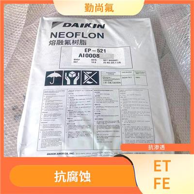 ETFE粉 耐低温 应用广泛