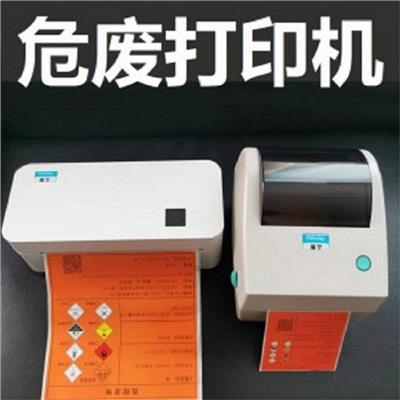 呼和浩特危废标识打印机型号 使用方便