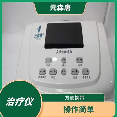 佛山元森唐呼吸系统治疗仪厂家 方便携带 使用较为安全