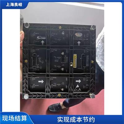 卢湾区显示屏回收 免费上门评估 可上门回收