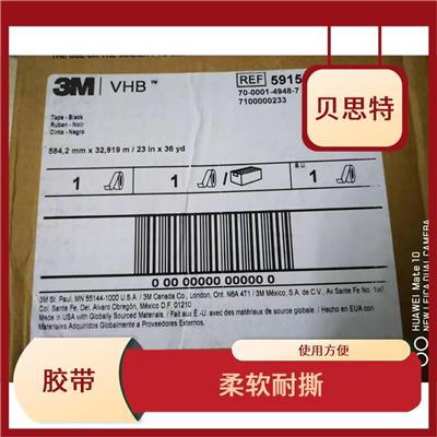 上海3M5908销售 可靠性高