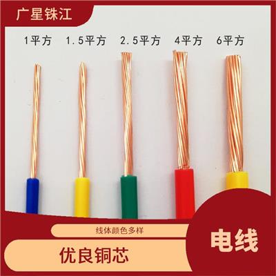 广星珠江BVR-16电线 优良铜芯 线体颜色多样