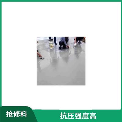 快速修补料 耐腐蚀强 很好的保水性能