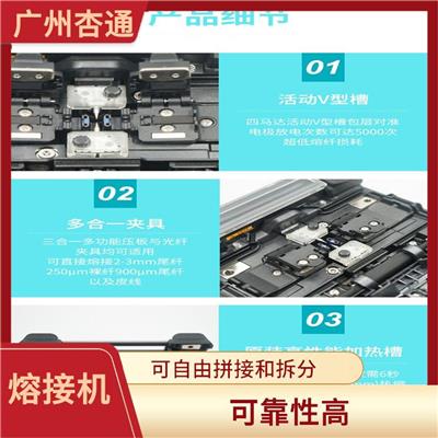 广州装维光纤熔接机电话 操作简单 平均接续损耗小