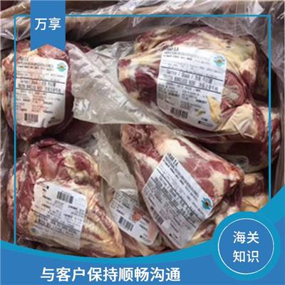 进口牛肉报关流程 工厂备案号 保证宠物食品的*性