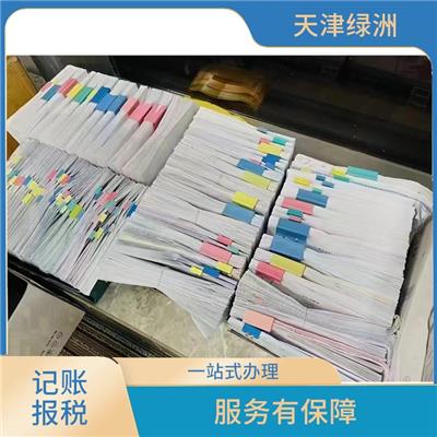 天津武清区记账报税公司 提高办事效率