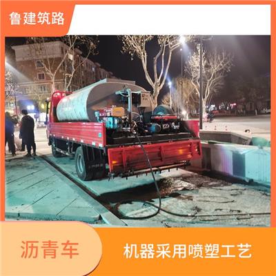合肥大型沥青洒布车施工 全自动沥青洒布车 机器采用喷塑工艺