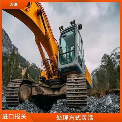 北京进口设备报关代理 流程化的操作程序 促进贸易便利化