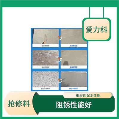 天津抢修料 施工效果好 修补轻松**