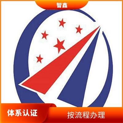 知识产权贯标申请 体系建立 减少不良品的发生