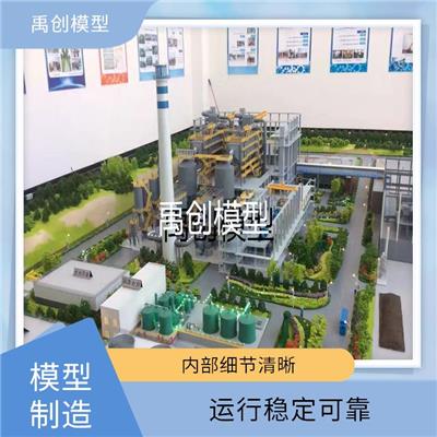垃圾焚烧发电模型制造公司 适于长期展示 定期维护修理