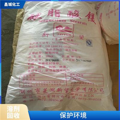 看货报价 免费估价 溶剂油回收