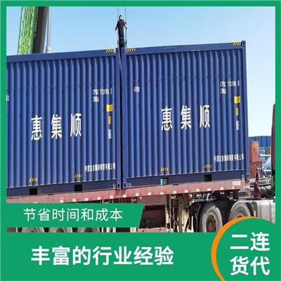 二连报关行 降低风险 丰富的行业经验