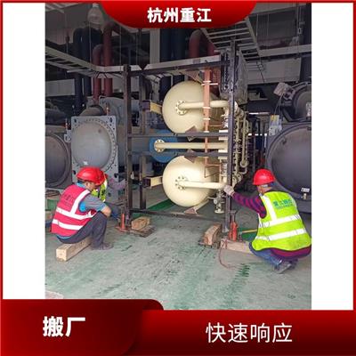 上虞上门设备搬迁公司 设备搬迁 客户至上