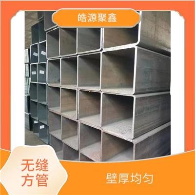 大棚无缝方管批发 施工周期短 深圳无缝方管