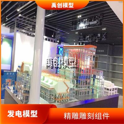 火力发电厂沙盘模型公司 PVC工程塑料 用于教学培训科普展览