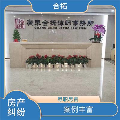 广州天河区存量房买卖法律咨询