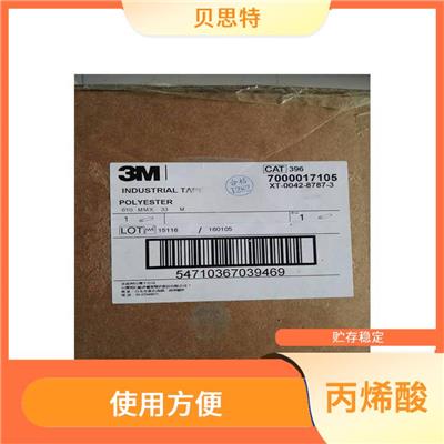 郑州高性能丙烯酸3m467mp厂家 是一种聚合物材料