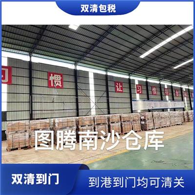 东南亚布匹双清包税到港报价 双清包税派送到门