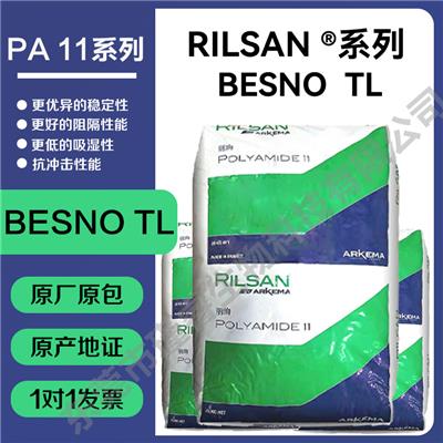 阿科玛PA11 BESNO TL耐寒耐候强韧性尼龙管材汽车连接器