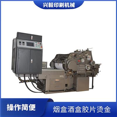 全自动酱油标烫金机厂家 信封烫金机 烫印清晰
