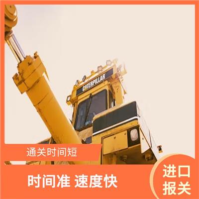 广州设备进口报关 减少不必要的风险 熟悉流程