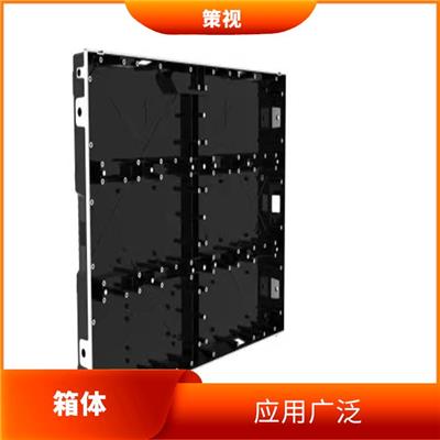 广州LED显示屏箱体供应商 做工精细