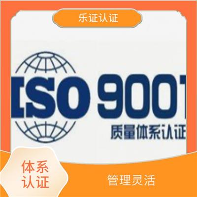 海南ISO9001认证申请流程 提升企业竞争力及实力