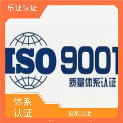 上海ISO9001认证申请流程 提升用户体验