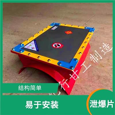 济宁除尘管道防爆片 泄放能力强 灵敏 准确 无泄漏