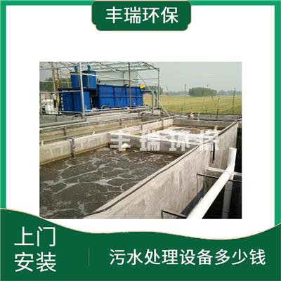 廊坊乡镇生活污水处理设备 上门安装 成套生活污水处理设备