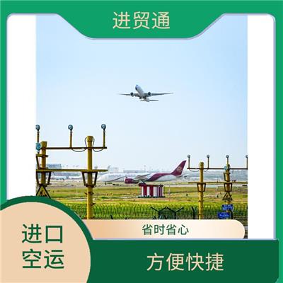 美国 包机进口空运清关送货 送货到家 信息化程度高