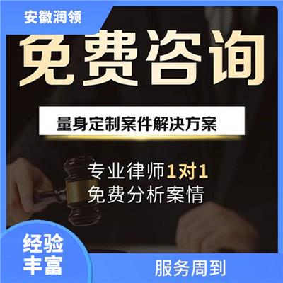 桐城市离婚律师咨询电话 服务周到 全程操办