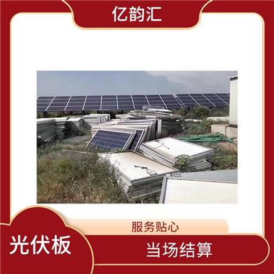 黑龙江太阳能光伏板回收电话 服务周到 保护客户隐私