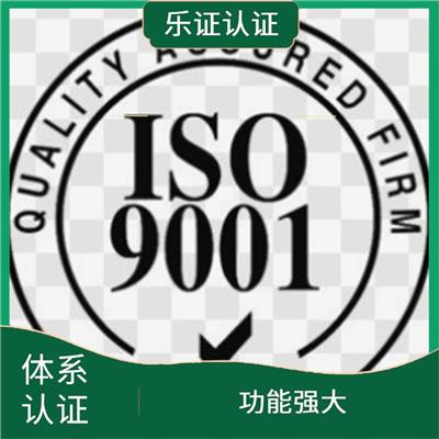 安徽ISO9001认证申请流程 增加了竞争的实力