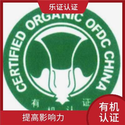 广东**认证申请条件 促进贸易发展