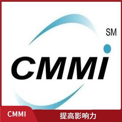 重庆CMMI认证申请流程 增强企业竞争力