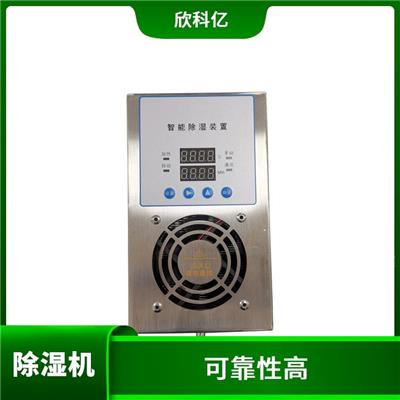 永州开关柜除湿机装置厂家 操作简单 结实耐用