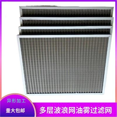 初效全金属过滤器 波浪网铝框耐高温工业净化空气过滤网 支持定制