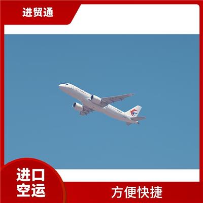葡萄牙进口空运直飞国内空港城市 送货到家 货物在途时间短