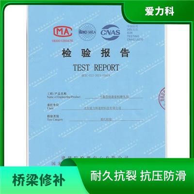 北京桥梁裂缝处理厂家 施工简单 很好的保水性能