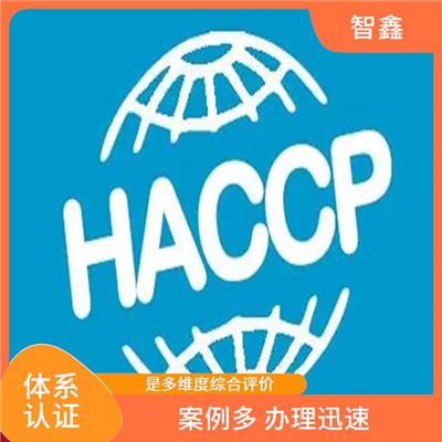 haccp体系验证报告 省时省力 增强消费者的信心