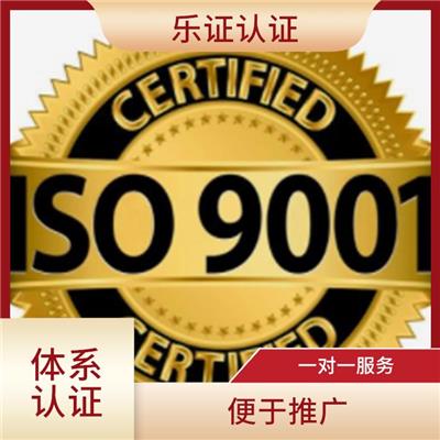 湖南ISO9001认证申请 案例多 正规流程