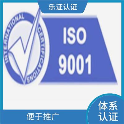 海南ISO9001认证申请条件 助力企业发展