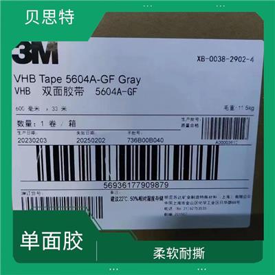 江苏3M225代理 柔软耐撕 防水 防油